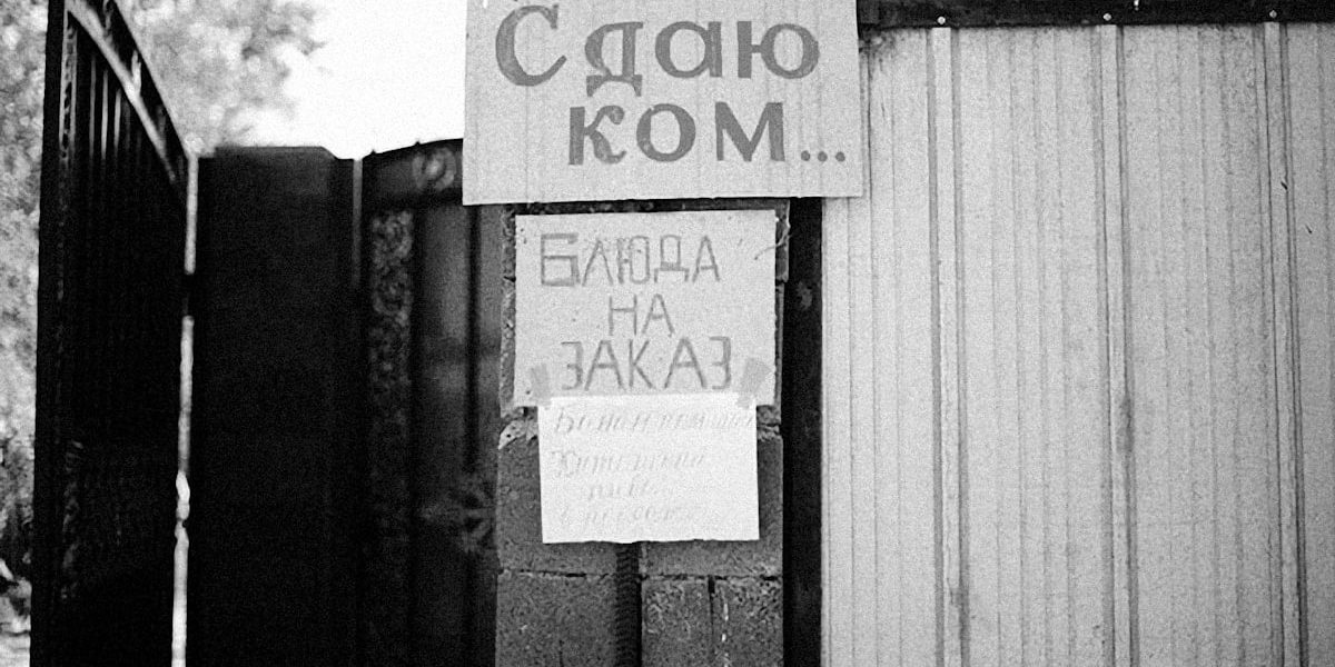 a black and white photo of a sign on a building