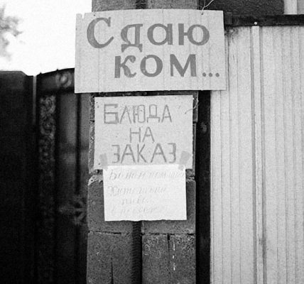 a black and white photo of a sign on a building